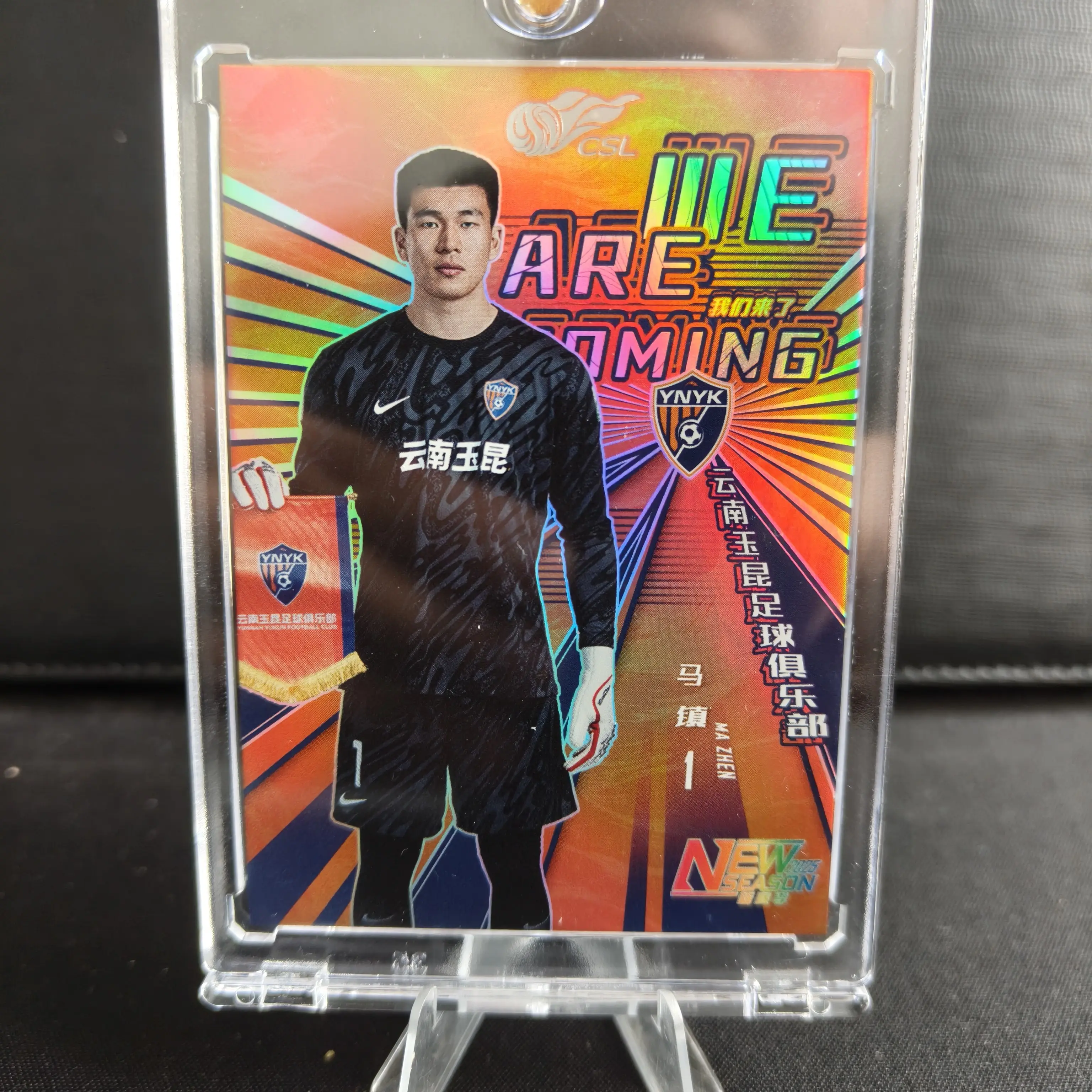 【特价】云南玉昆 马镇 球星卡