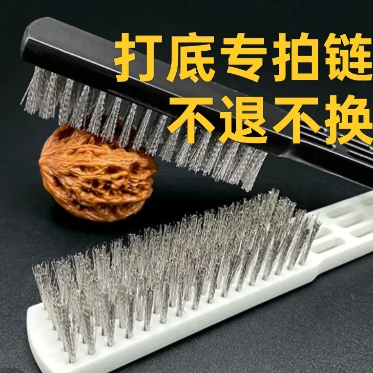 文玩核桃打底专用