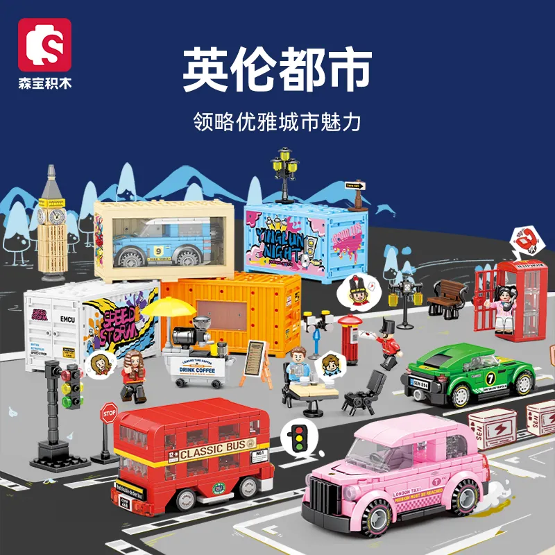 森宝积木英伦都市汽车电话亭集装箱组装模型拼装玩具714515