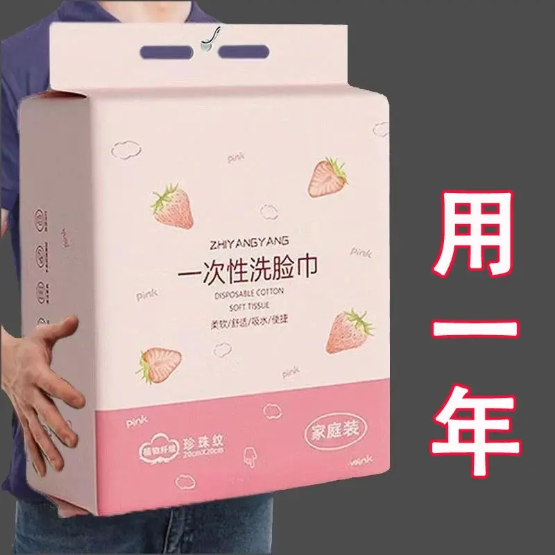 【新人福利】悬挂式洗脸巾一次性棉柔巾干湿两用加厚洗面洁面擦脸巾