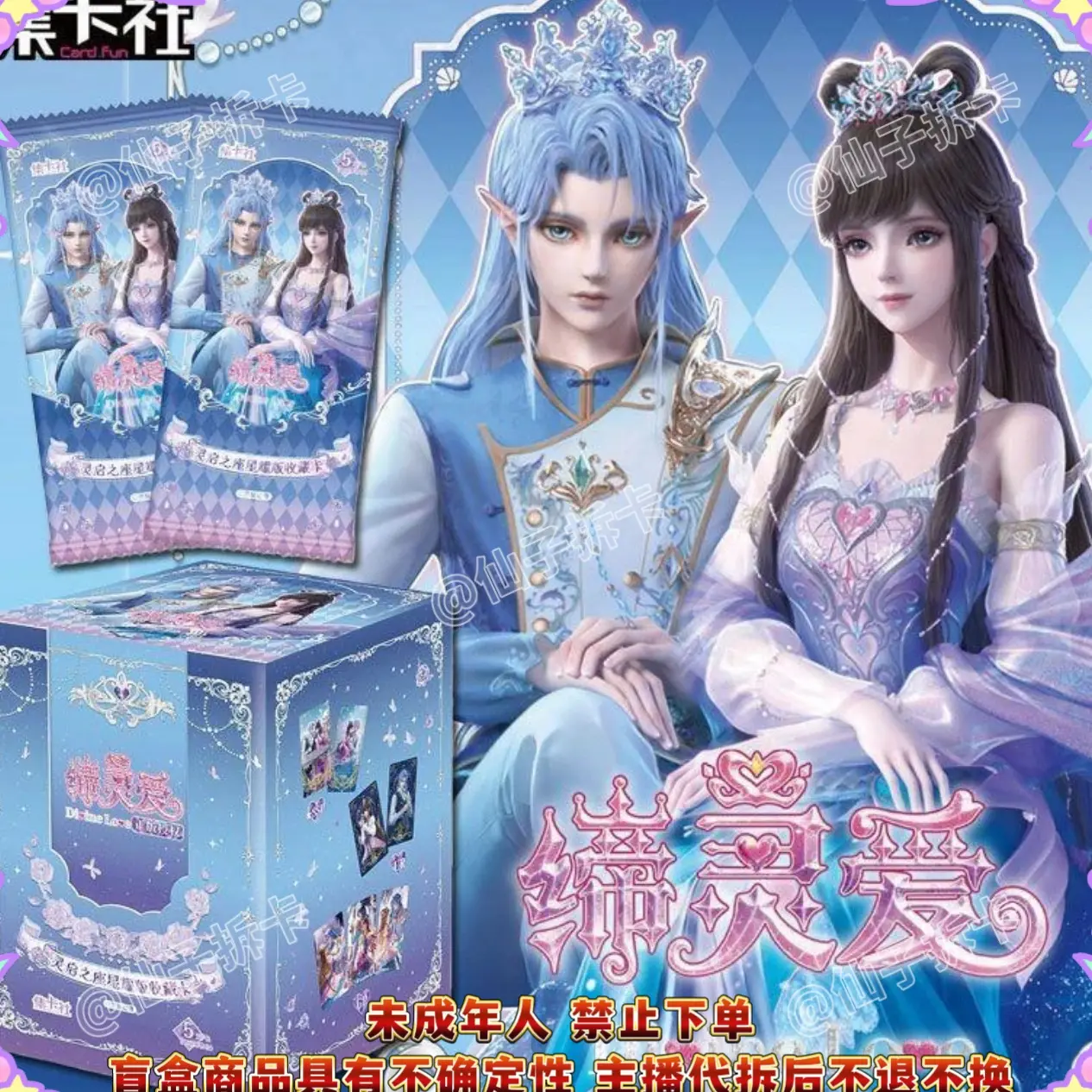 （拆盒）缔灵爱之默水玲珑收藏卡-灵启之座收藏卡牌盲盒默认瑕疵