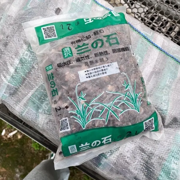 【适合新手】发酵腐熟树皮 +軽石 两袋四升