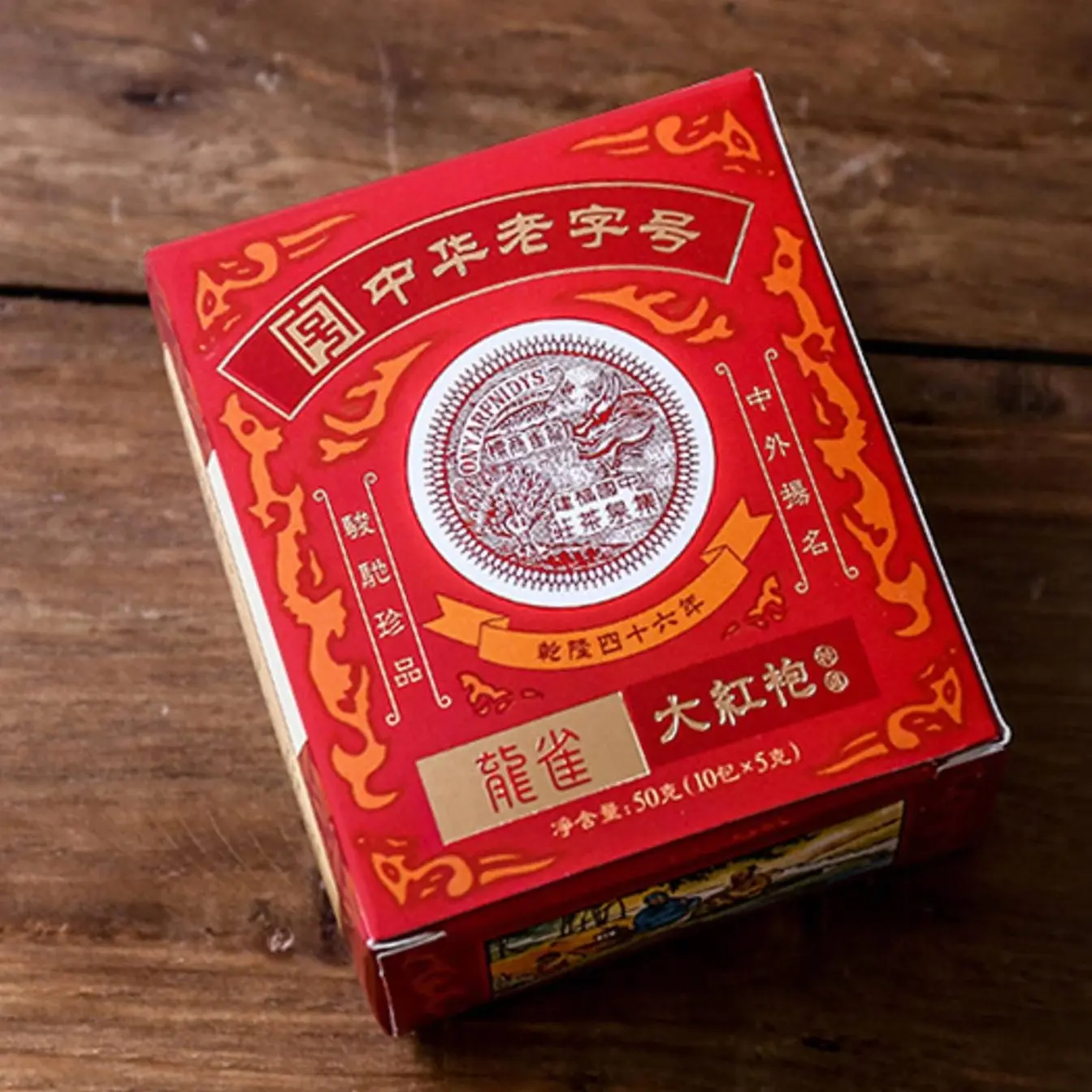 武夷岩茶大红袍浓香型乌龙茶手工包装四大名枞非遗工艺经典盒装
