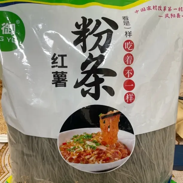 手工自然晾晒红薯粉条筋道爽滑可煮火锅做酸辣粉