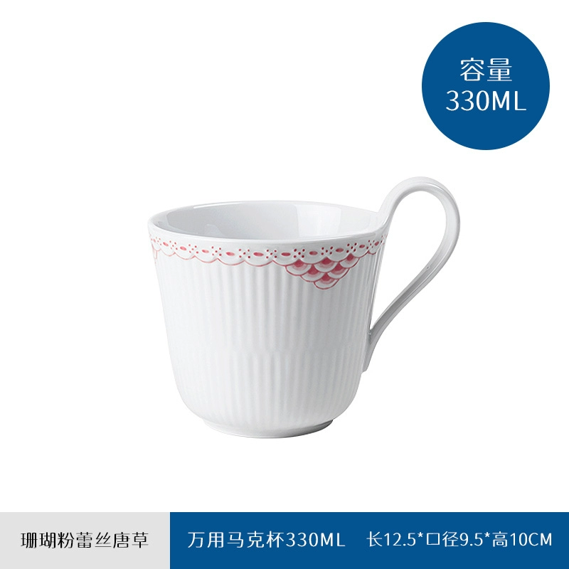 【品牌福利】丹麦皇家哥本哈根/公主粉系列/330ml马克杯