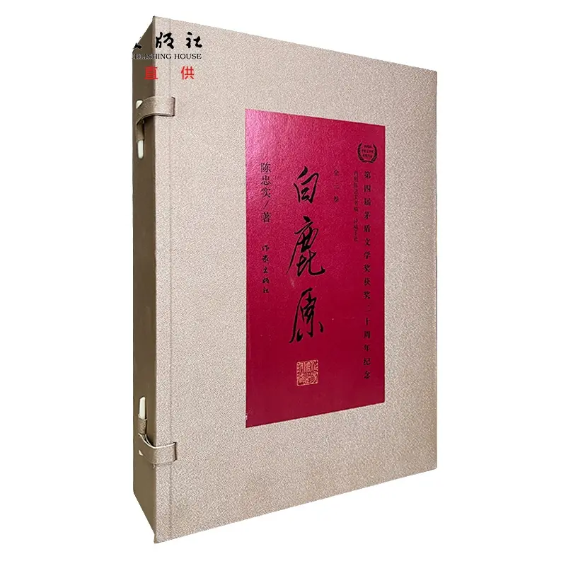 白鹿原 （宣纸本）陈忠实