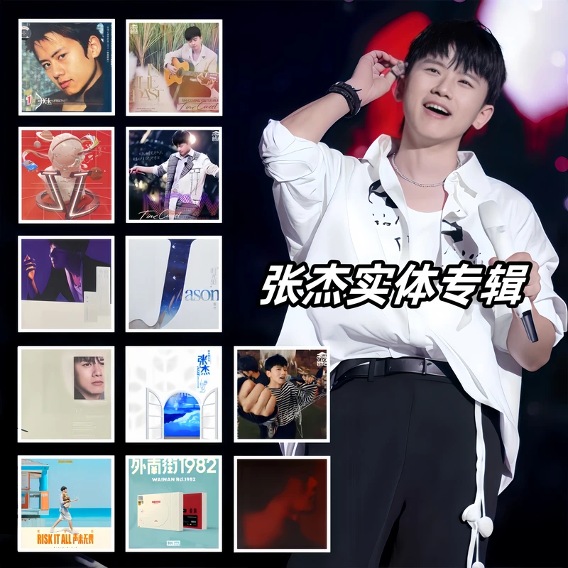 【合集】张杰实体专辑 正版唱片 生日礼物周边收藏 CD/LP黑胶唱片