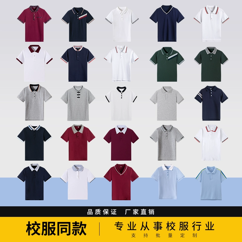 伊顿同款中小学男女童夏季短袖T恤藏青蓝白色枣红POLO衫班服校服