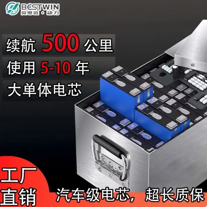 贝思远72V179AH极空150A蓝牙板【参考400-450公里】尺寸590*280*300
