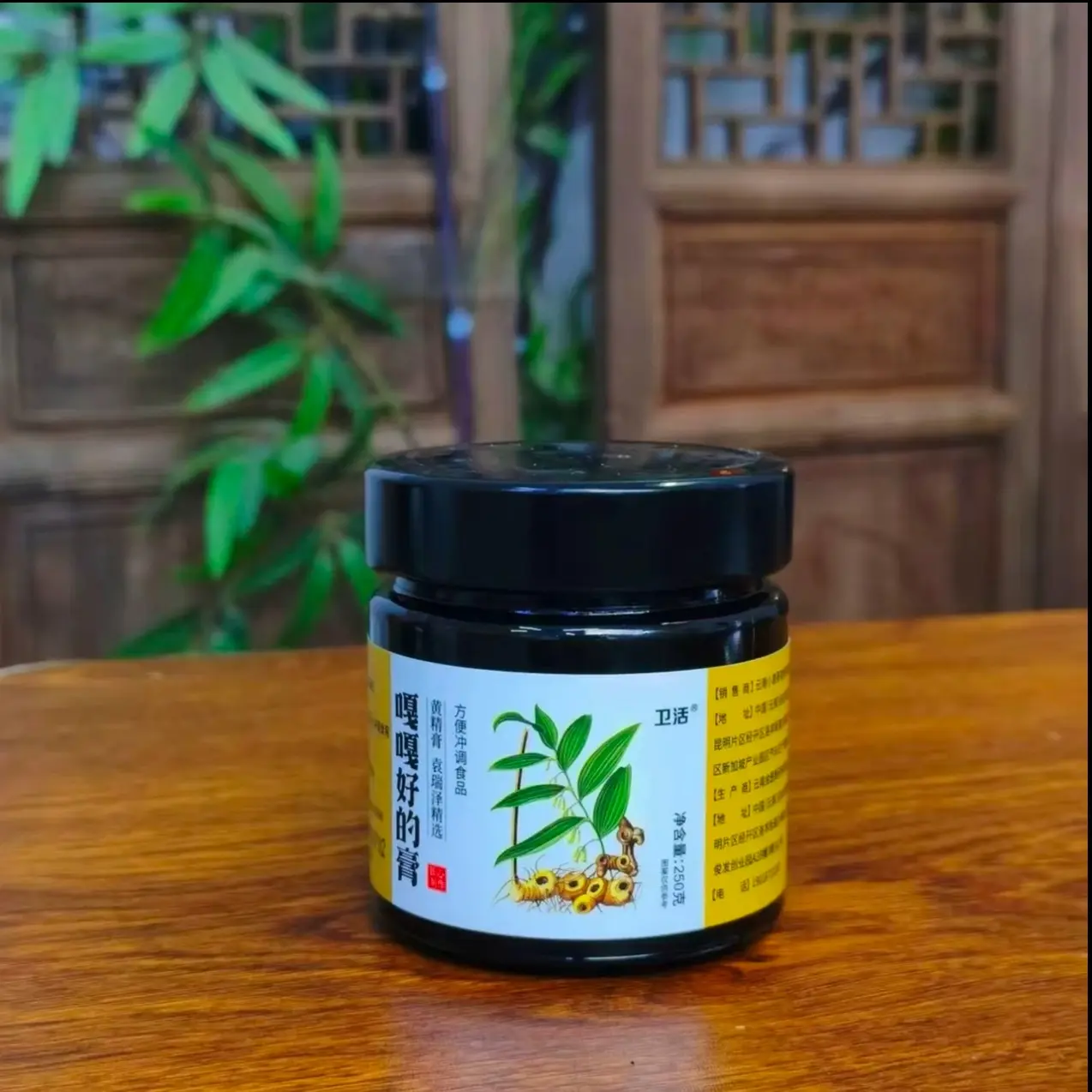 嘎嘎好的膏黄精膏甄选原材科学配比匠心熬制草本植物萃取