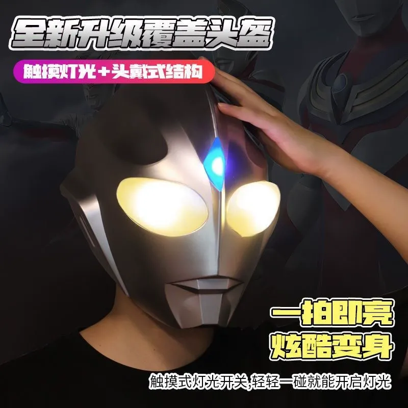 迪迦面具可触摸奥特头盔穿戴儿童成人仿真触摸发光超人男女头套