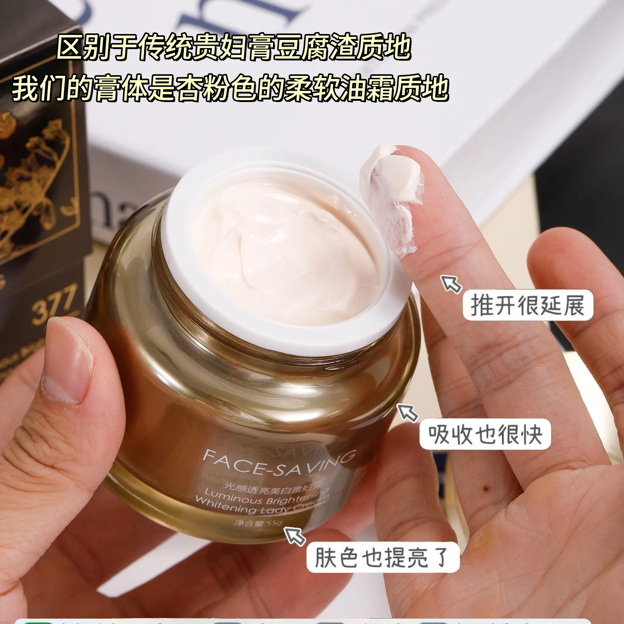 光感透亮美白贵妇膏