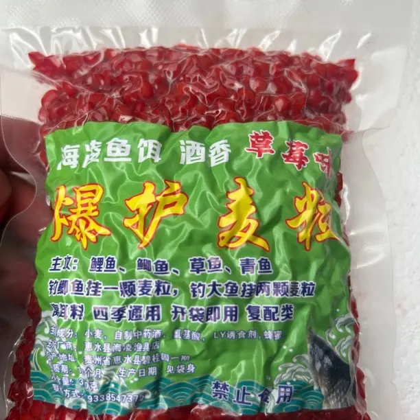 爆护麦粒10包（海凌鱼饵）窝饵料、主钓鲤鱼草鱼鲫鱼青鱼鳊鱼等