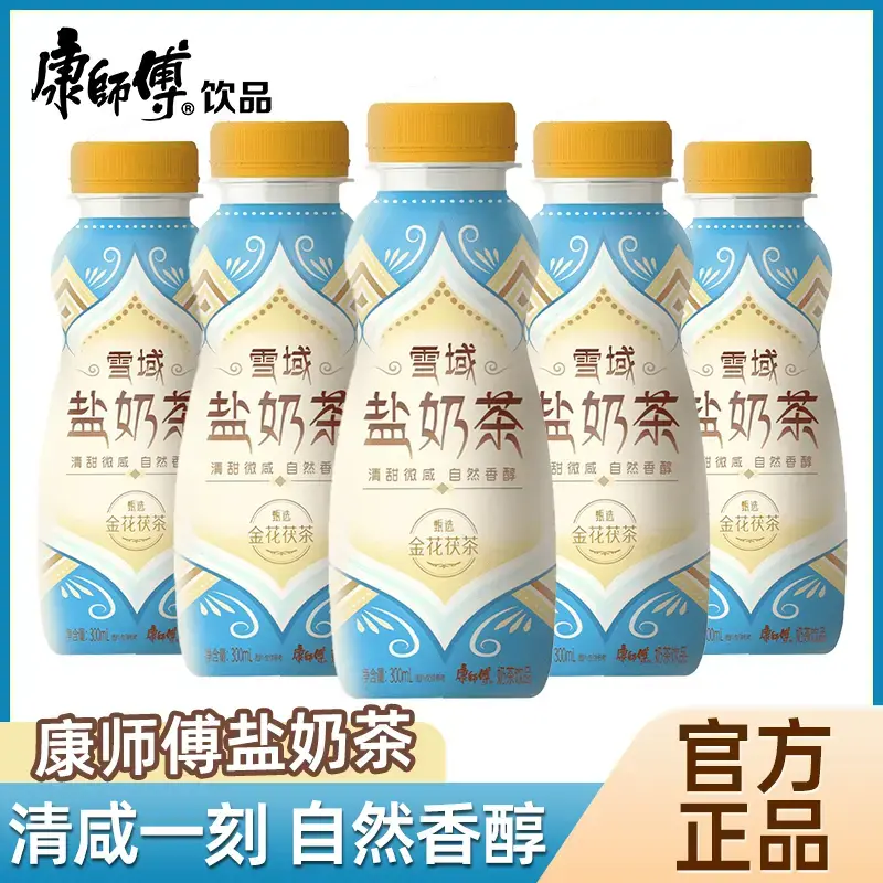 康师傅盐奶茶雪域奶茶300ml清甜微咸自然香醇盐奶茶金花茯茶瓶装