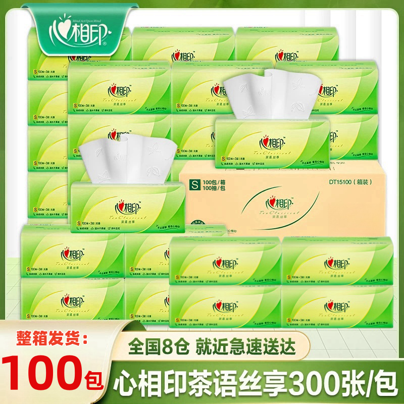 【100包】心相印3层100抽茶语丝享抽纸家用面巾纸家庭装加厚餐巾纸