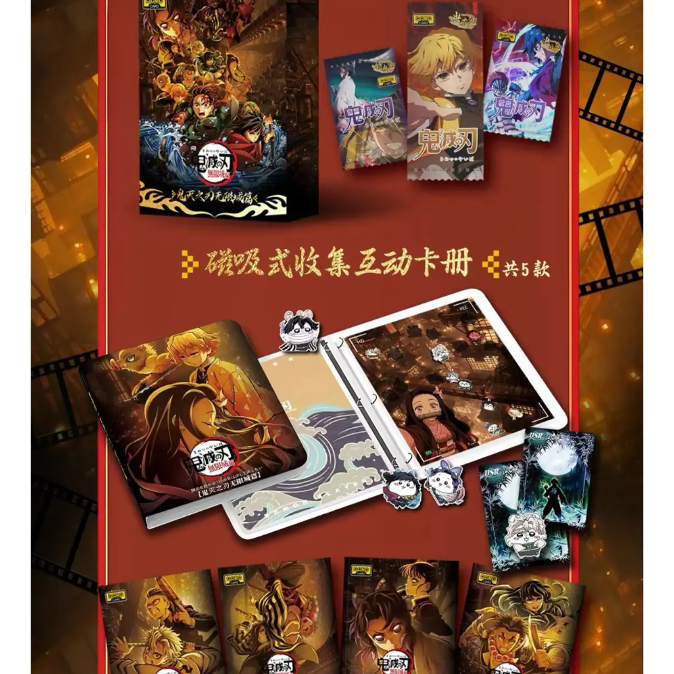 鬼灭之刃卡牌国卡二创代拆精美收藏卡周边卡牌