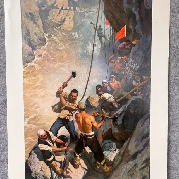 手牵黄河上高山/38✖️53cm，年代1986年