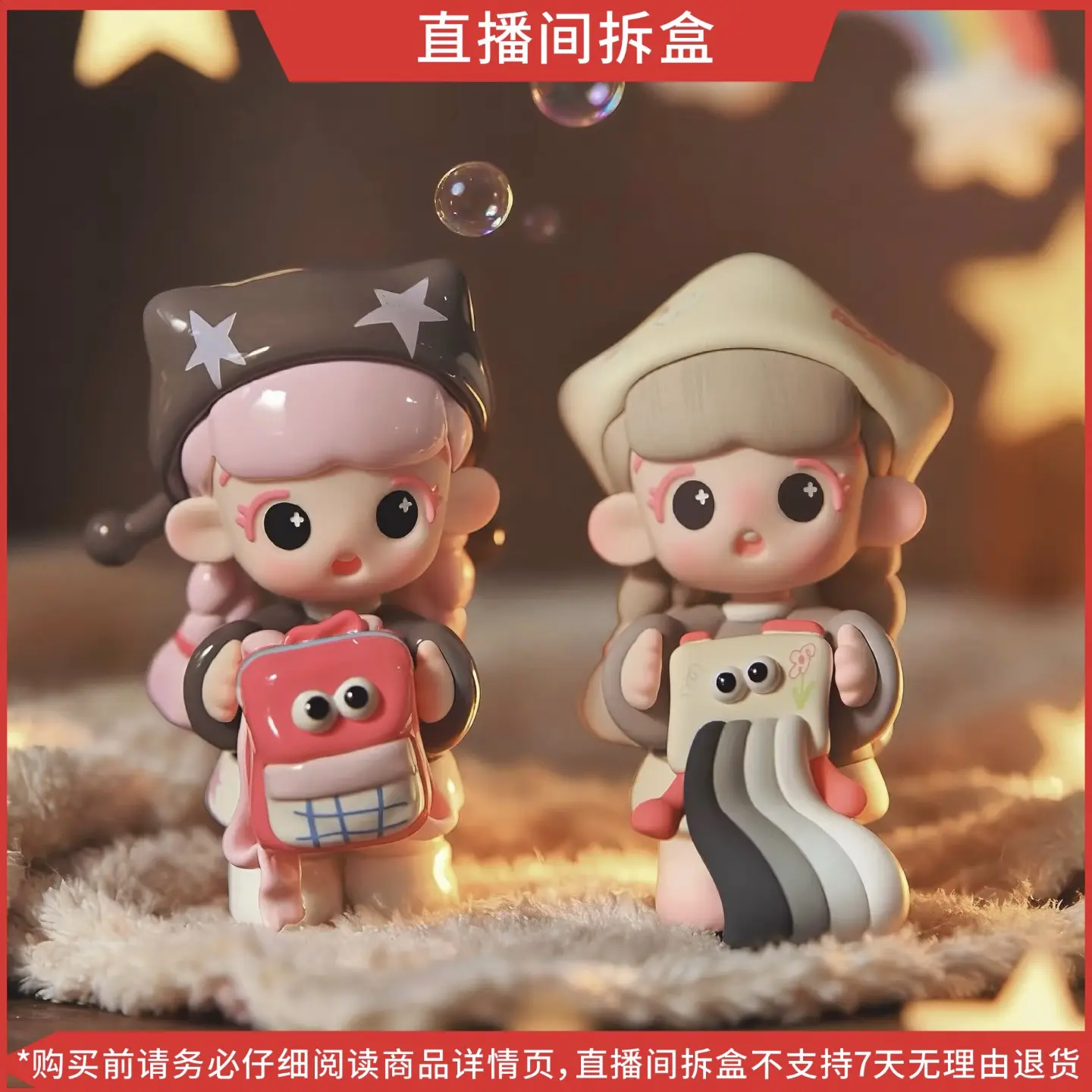 【拆盒】倒倒-灵魂灌溉系列潮玩盲盒摆件可爱手办