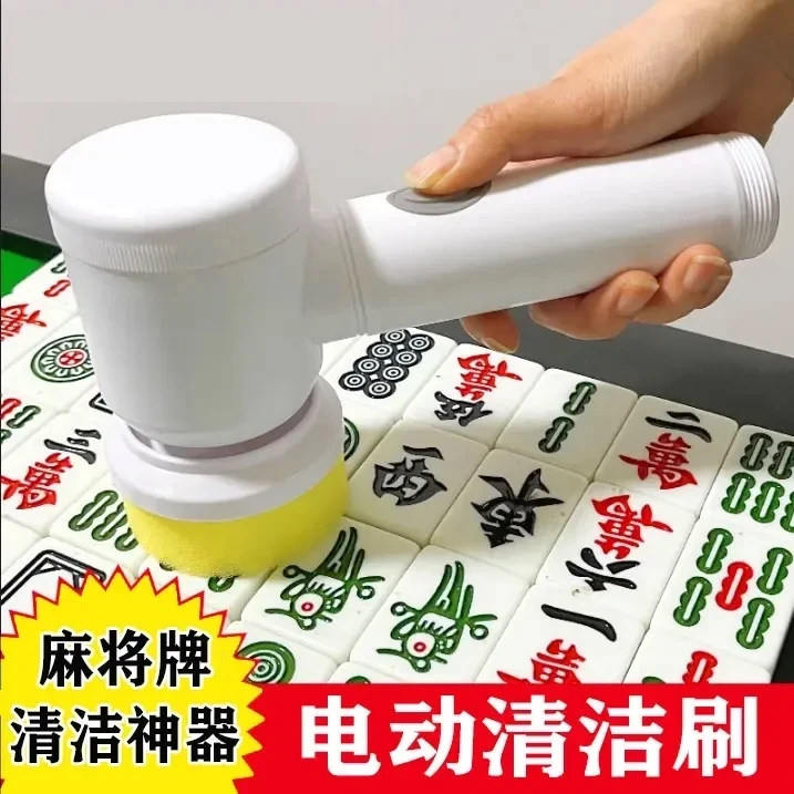 【充电款6件套！】麻将电动清洁刷多功能桌面麻将牌清洁神器棋牌室