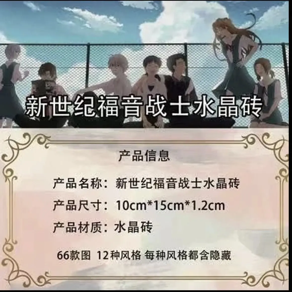 【拆盒】新世纪福音战士 EVA （水晶砖）潮玩盲盒 怀旧