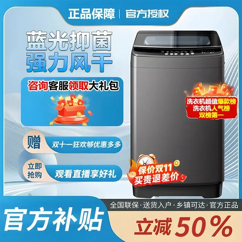 Hairi【拍20kg发30kg】全自动波轮洗衣机大容量洗脱一体送货上门