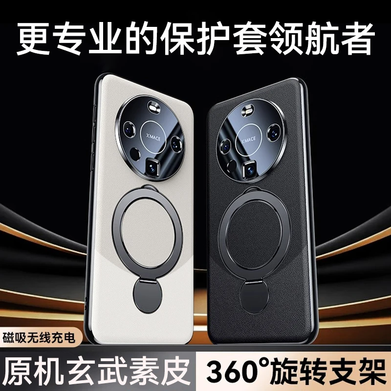 天觉适用于华为Mate60 Pro素皮支架壳Pro+素皮保护套镜头全包