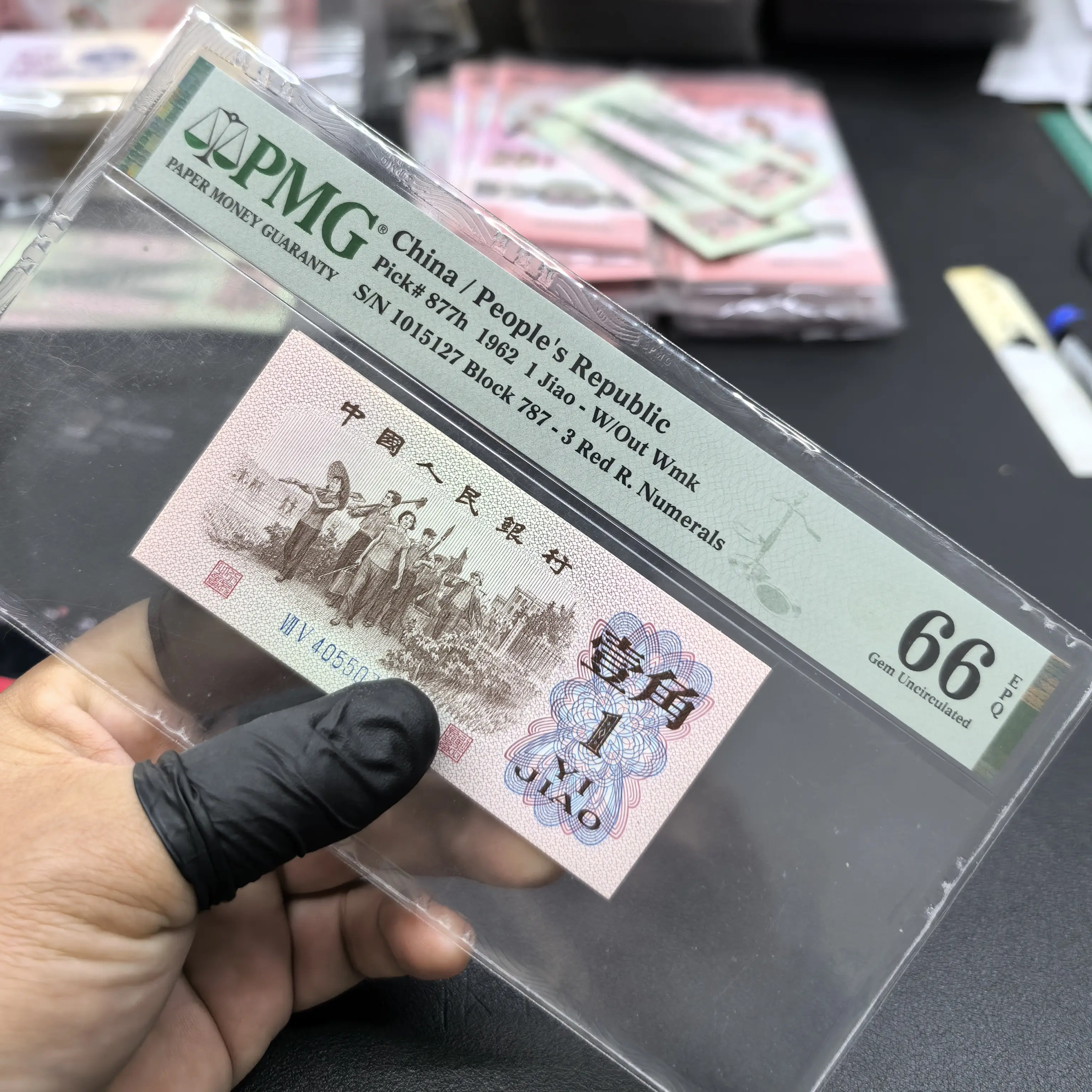 第三版壹角不挑号