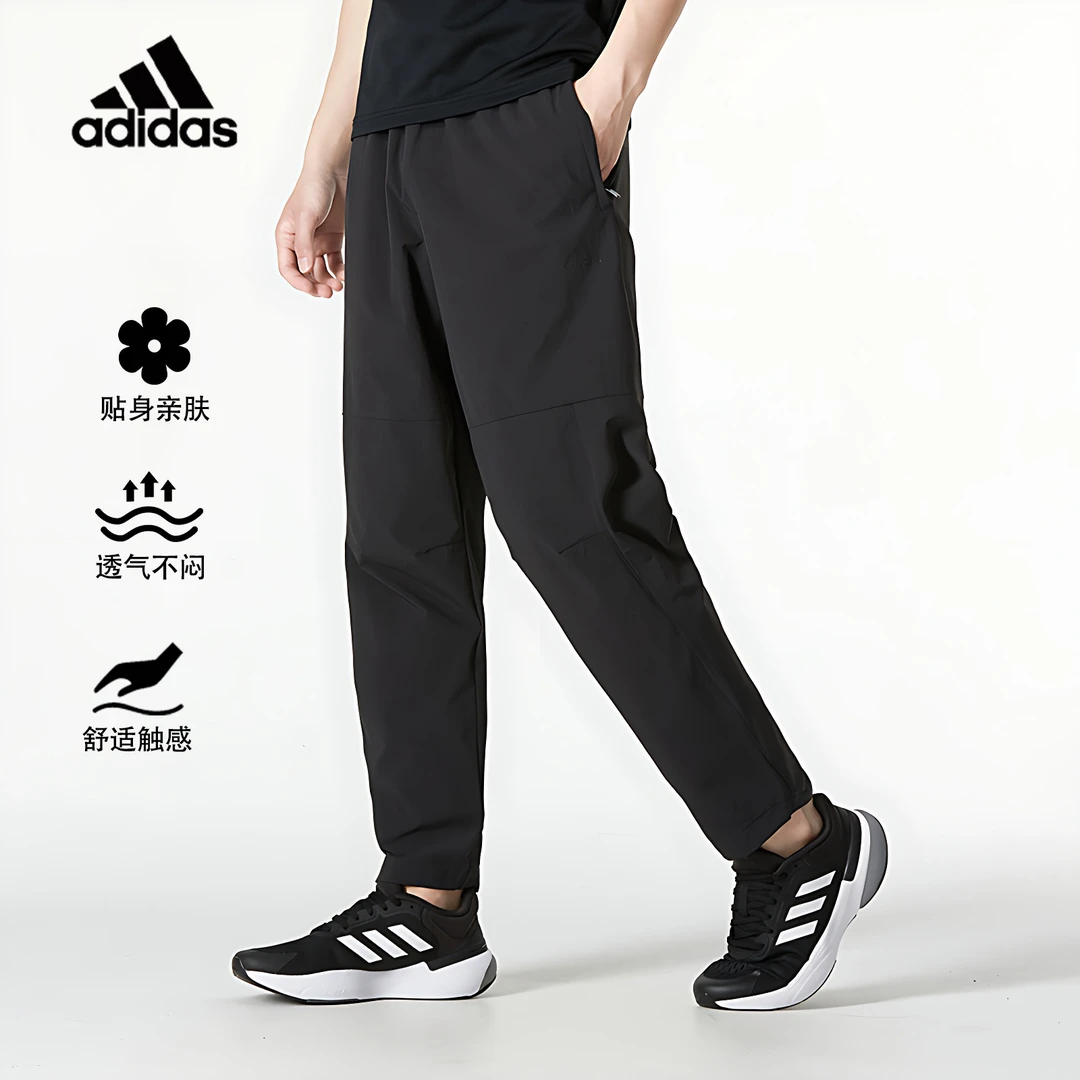 adidas/阿迪达斯速干裤2025新款秋季男士直筒裤休闲透气运动长裤