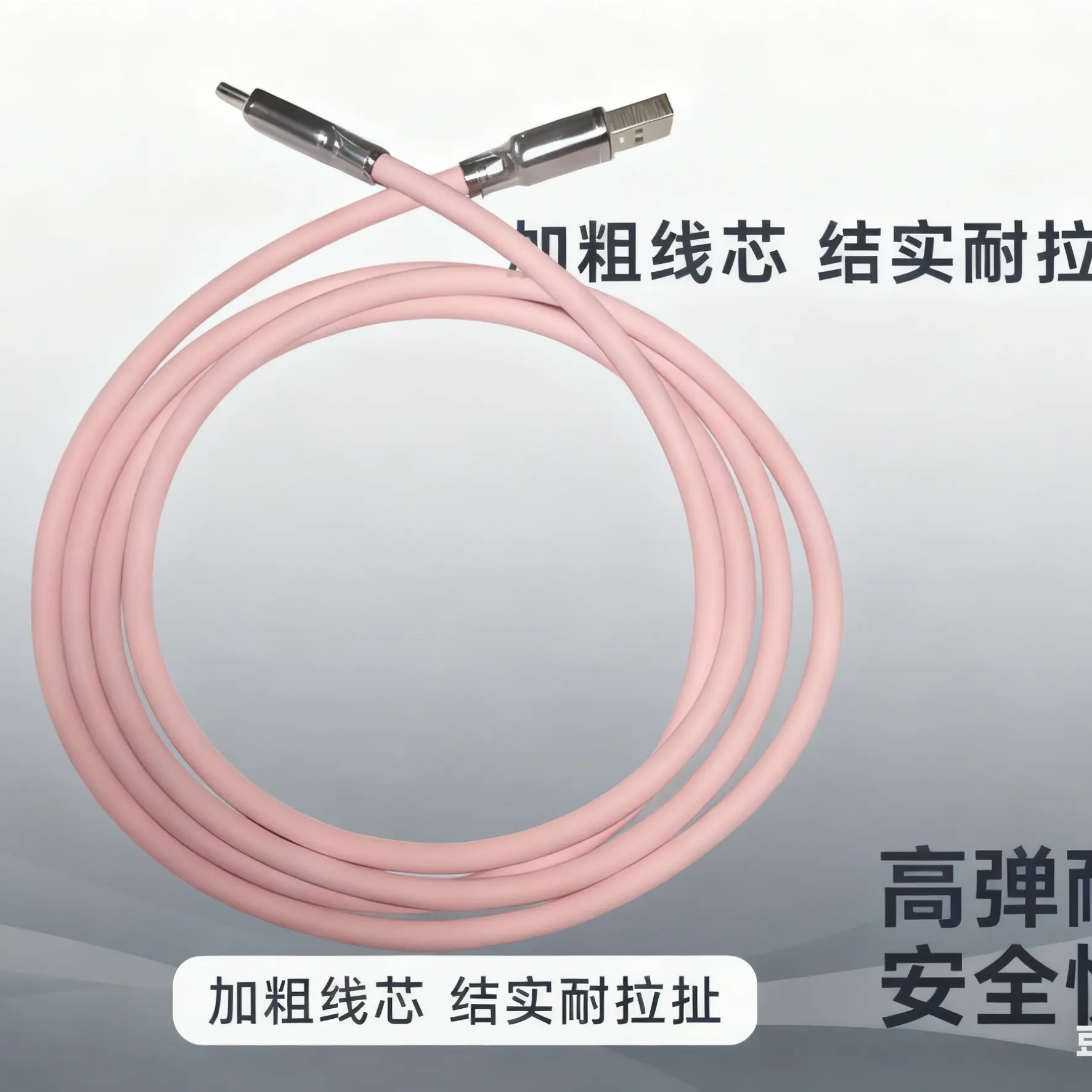 液态硅胶数据线适用于华为苹果快充100W超柔细线1.5米