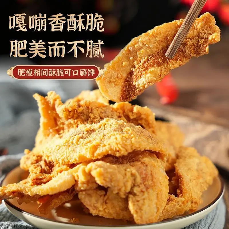 抢8袋青岛特产猪油渣网红爆款脆皮五花肉解馋小零食1袋