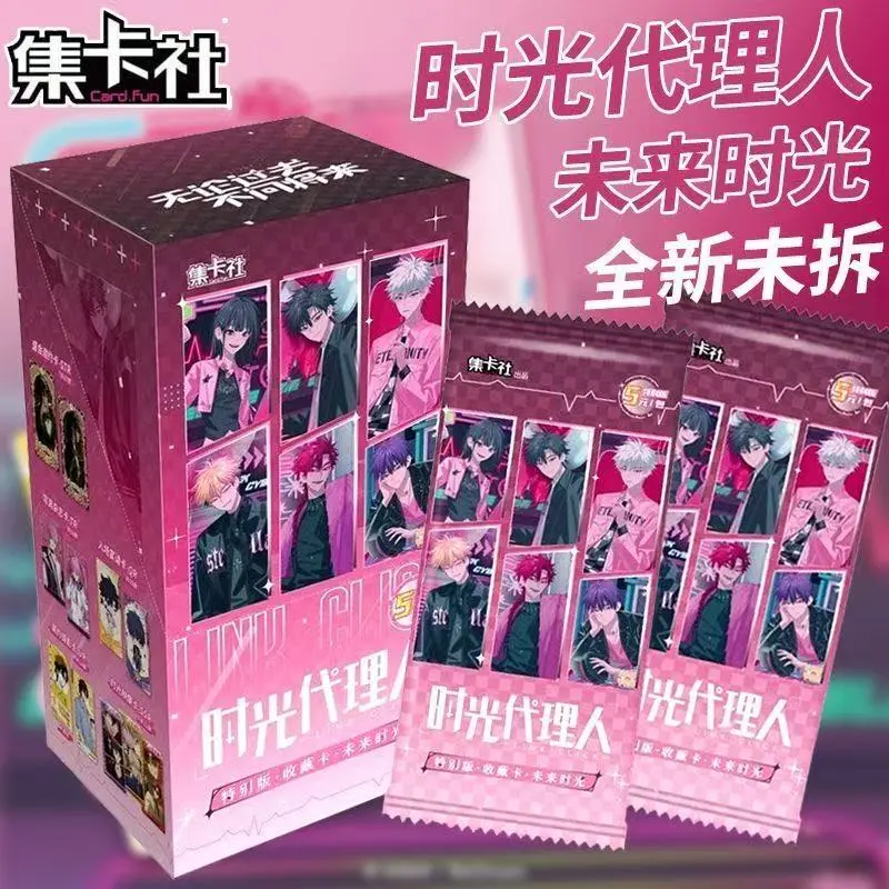 card.fun/集卡社大口叠叠《时光代理人》特别版未来时光收藏卡盲盒