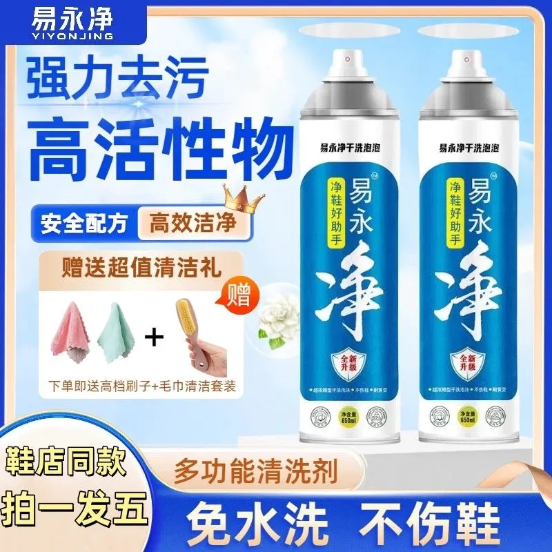 小白鞋清洁剂擦鞋刷鞋神器洗鞋清洗剂免洗去污去黄增白泡沫干洗剂