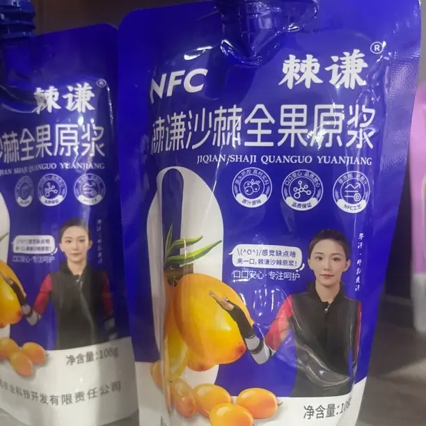 新疆沙棘原浆鲜榨营养果汁