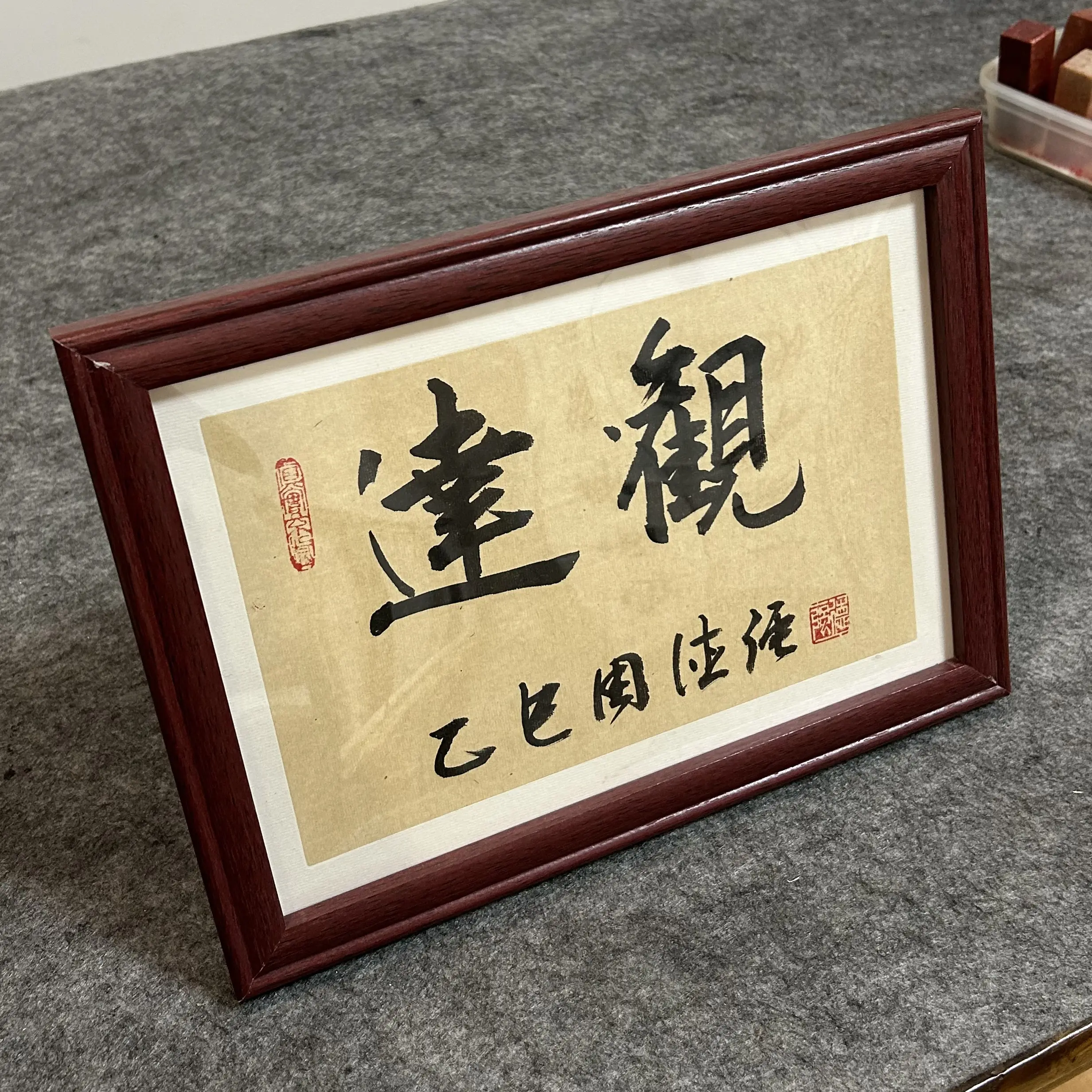 达观 A4（29.7*21cm)木框客厅书房装饰摆件