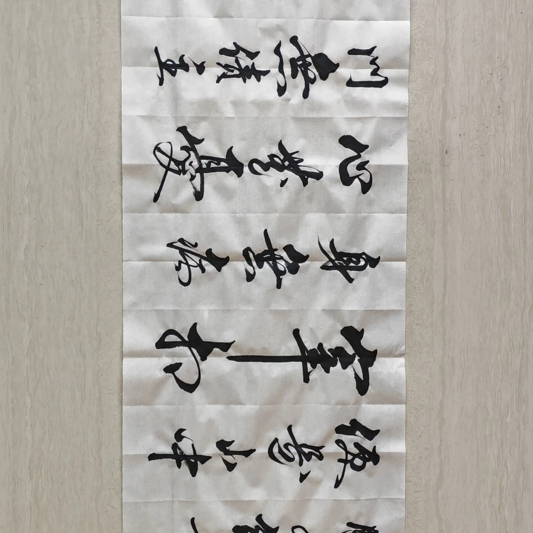 四尺对开书法作品