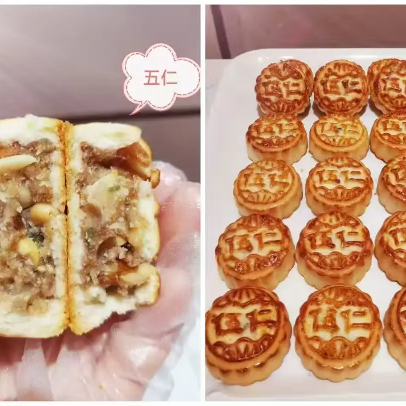 东北老式口味月饼多种馅料传统手工糕点