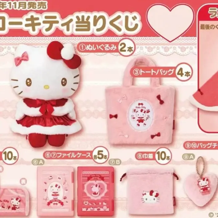 【Kimi】三丽鸥kitty冬日系列毛绒玩偶束口袋收纳罐