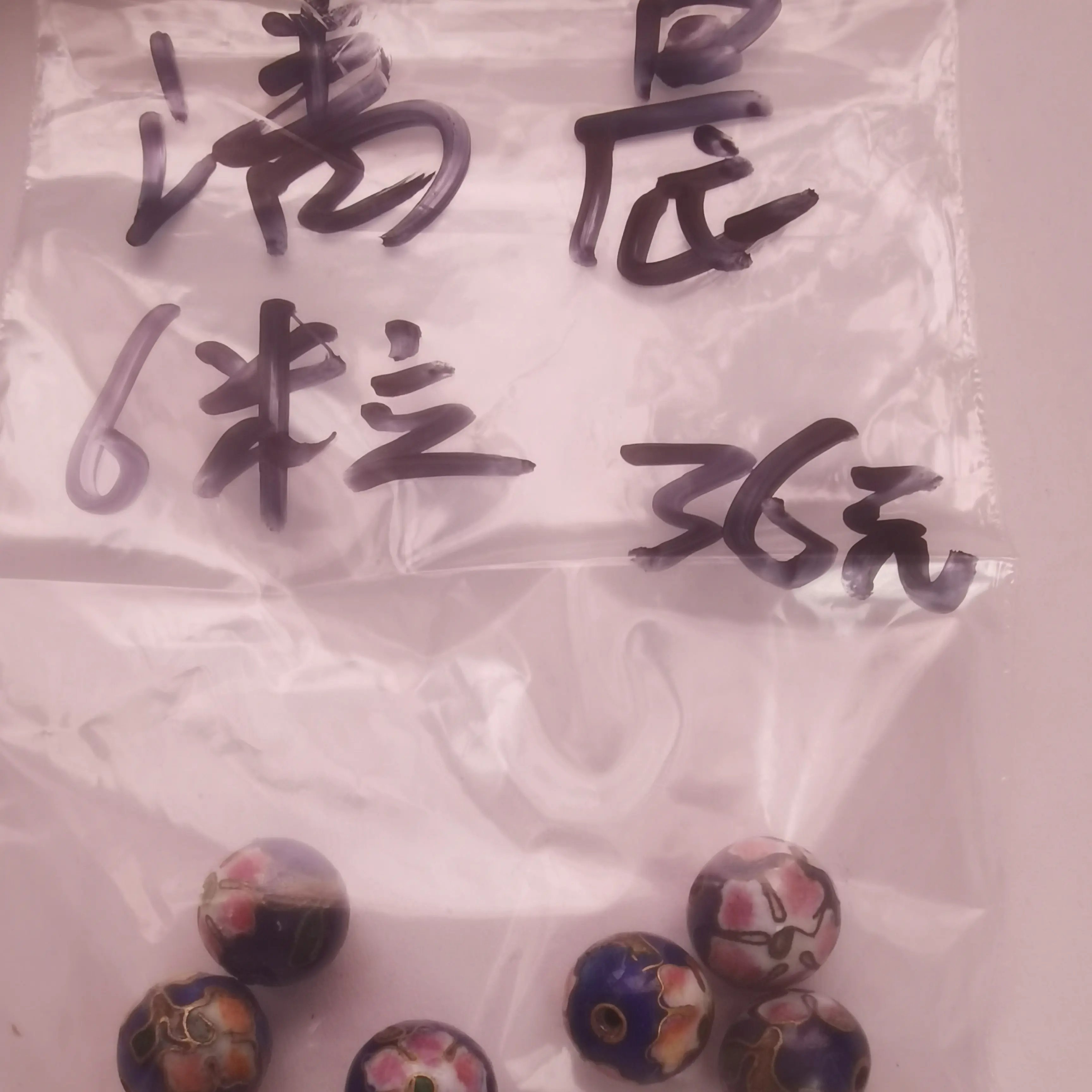 清晨纯手工景泰蓝高温掐丝珐琅花丝工艺DIY饰品隔珠