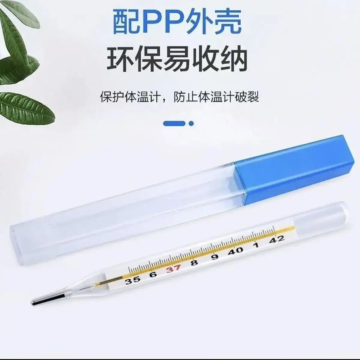 高精度字体加粗加大家用水温测量用品 园艺