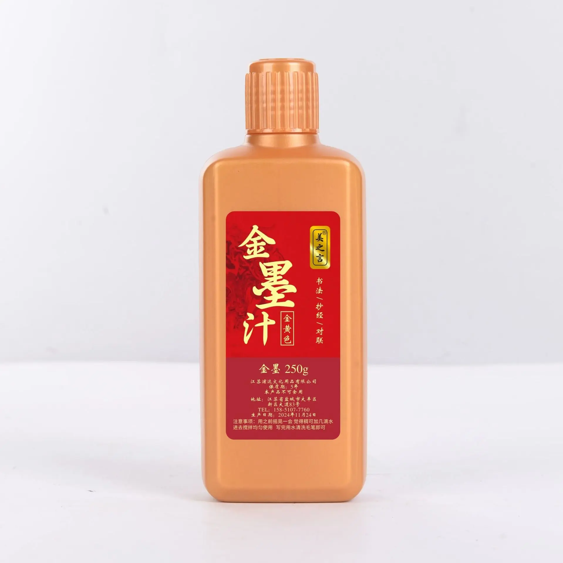 金色高浓快干防水毛笔书法专用金墨汁写对联春联福字