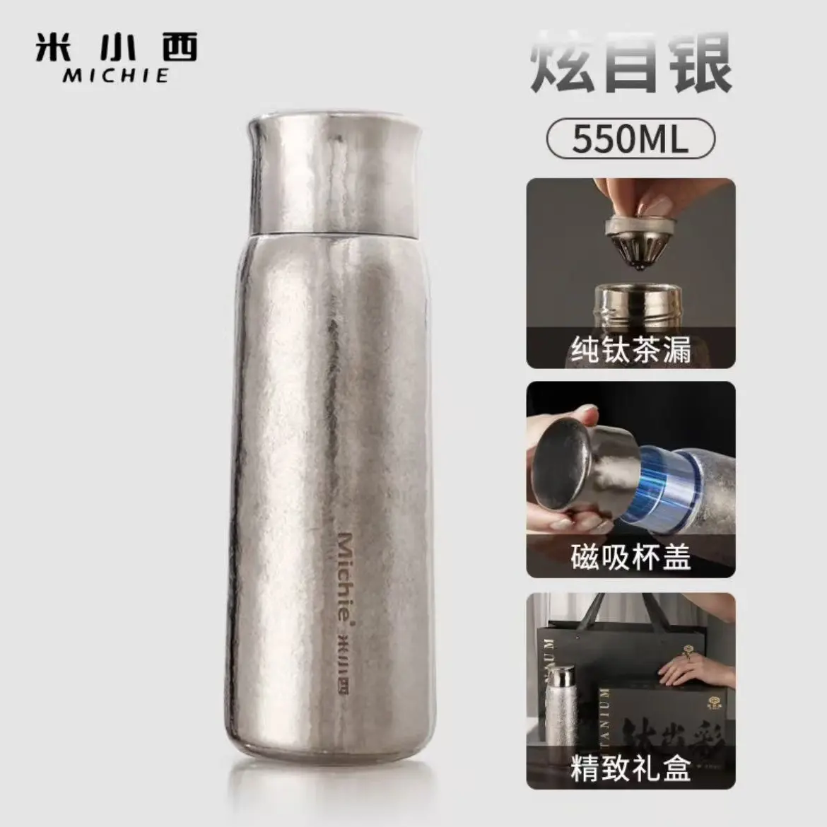 米小西-纯钛保温杯新款高颜值男士磁吸焖泡茶钛杯高端礼盒560ml