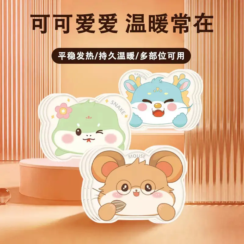 可爱卡通暖宝贴女生姨妈期暖宫自发热暖身贴缓解学生大人暖腹宝g