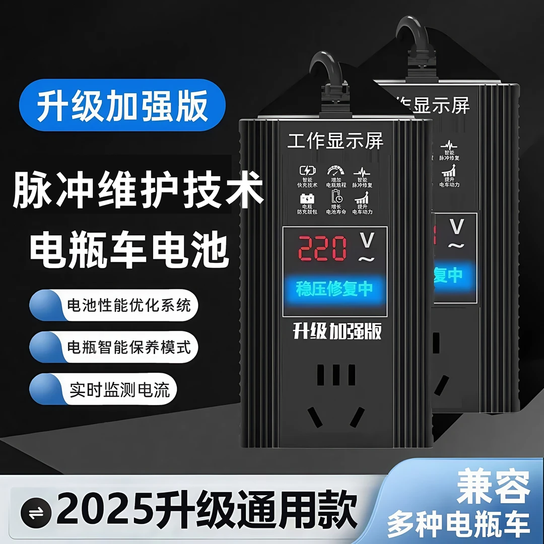 电动车电瓶修复器脉冲充电器延长续航通用激活通用稳压器
