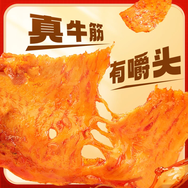 品品牛板筋麻辣味烧烤味55g/袋开袋即食香辣解馋