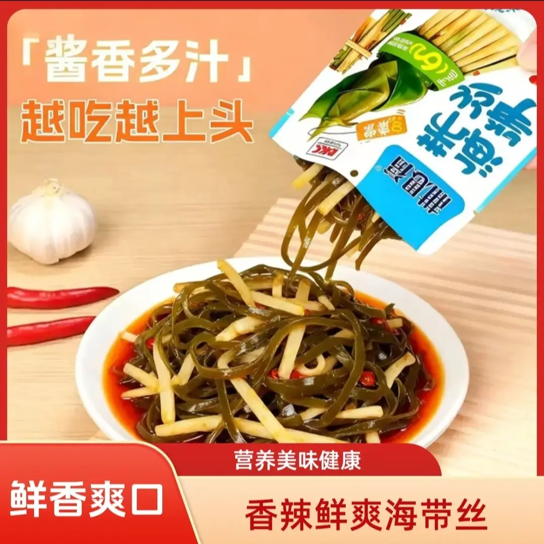 【海带笋丝】香辣爽脆早餐配菜开袋即食下饭咸菜鲜香入味竹笋丝