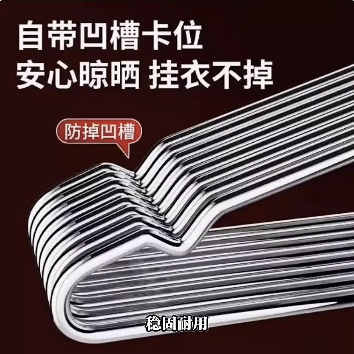 48厘米304不锈钢衣架家用实心加粗防滑无痕成人晾挂不锈钢晾衣架