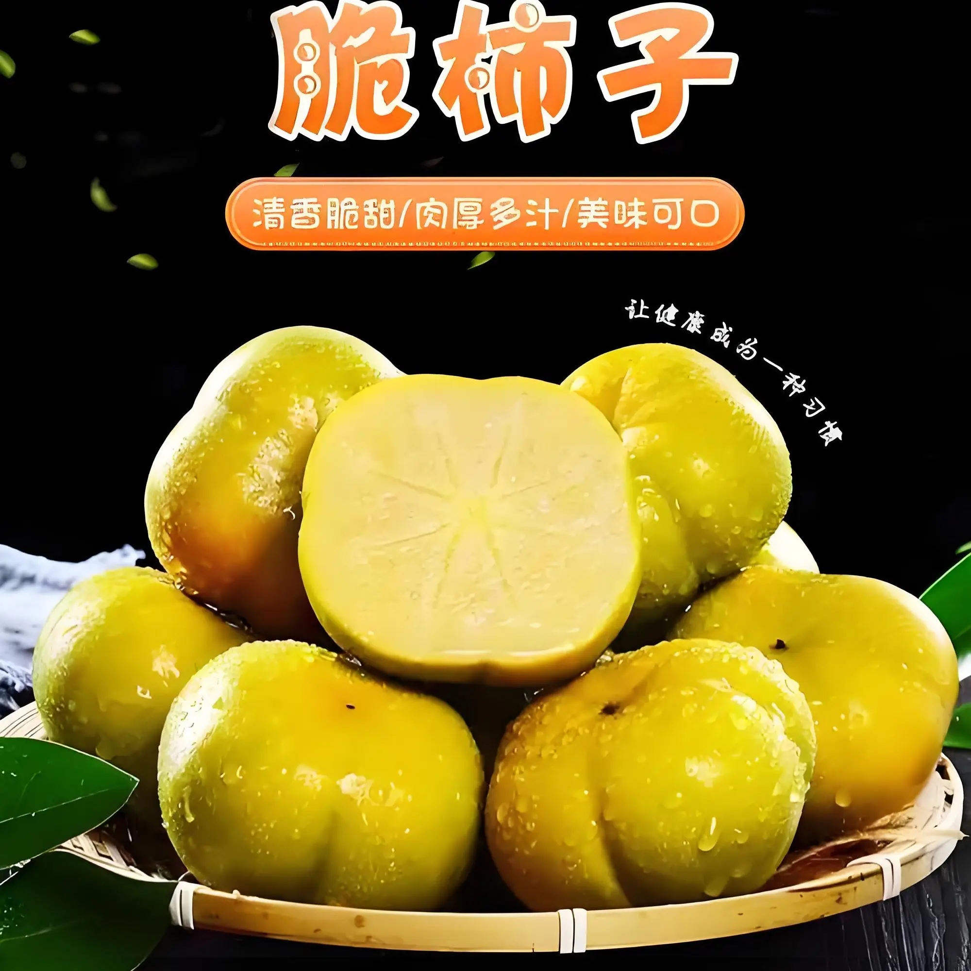 广西桂林新鲜甜脆柿子香甜水果爽口不涩整箱包邮