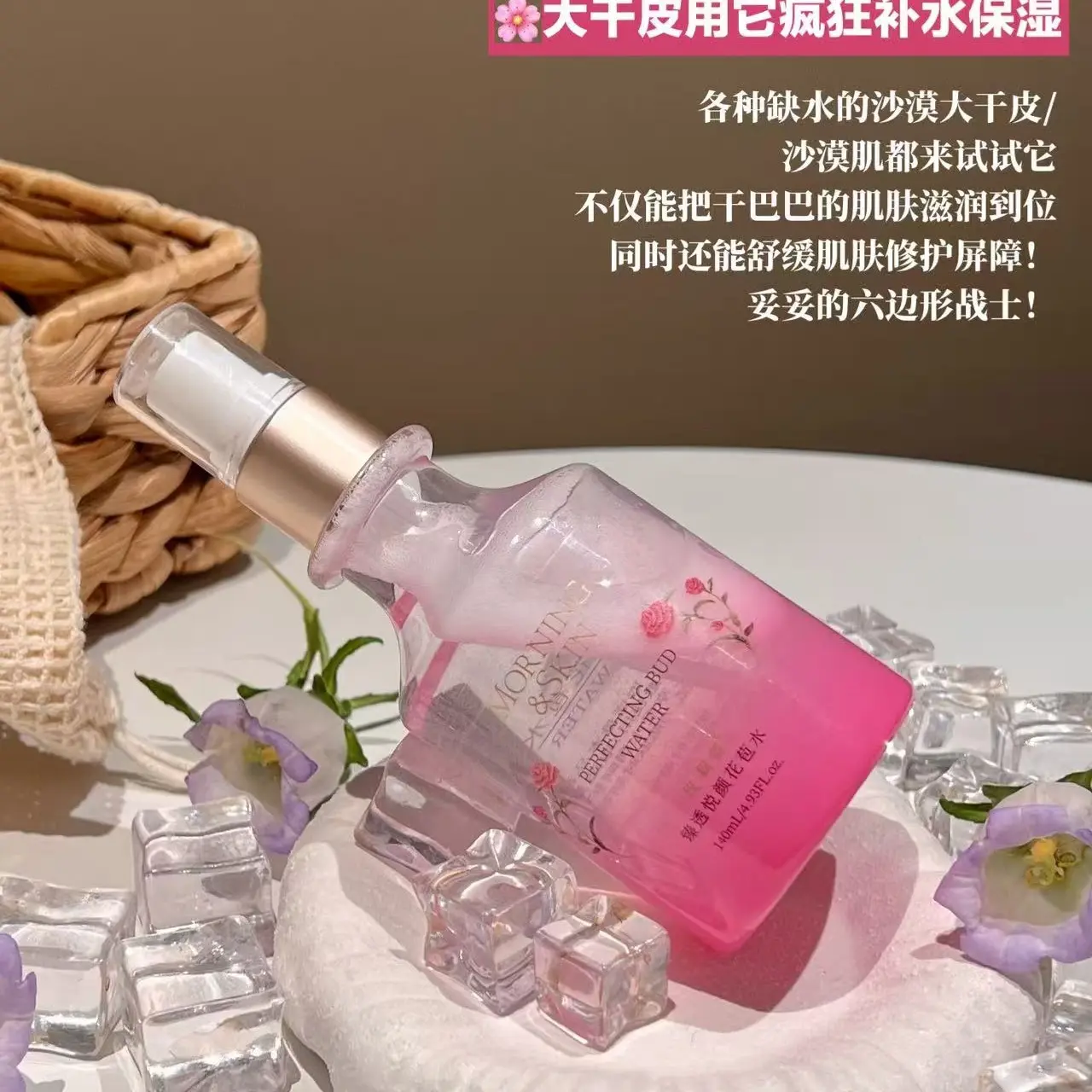 玫瑰臻透悦颜花苞水补水保湿舒缓水润滋养呵护匀亮肤色爽肤水