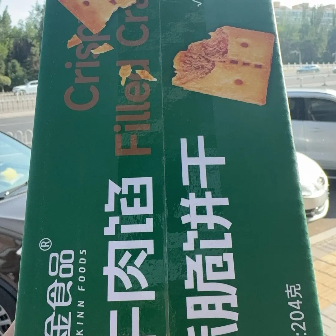 牛肉馅酥脆饼干休闲追剧必备解馋小零食晚上充饥小食品