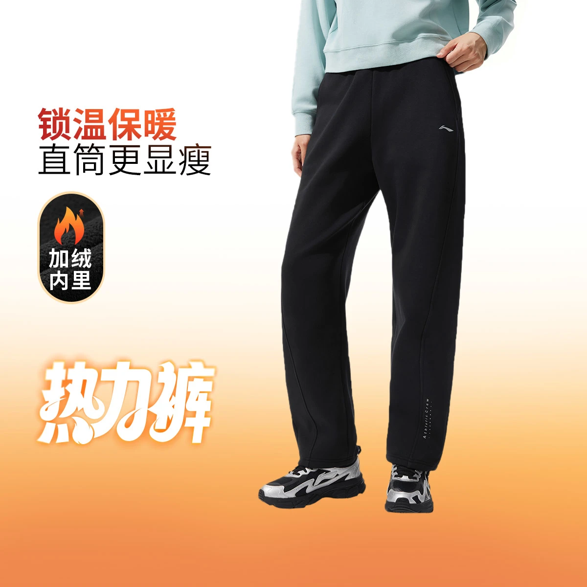 李宁秋冬加绒女款显瘦香蕉裤流光风宽松百搭运动直筒长裤AKLVE16